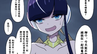 当你把小菊儿的好感度刷满之后......