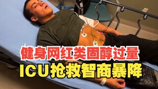 Fitness influencer nears death from drug overdose, says muscle gogo steroids lower IQ