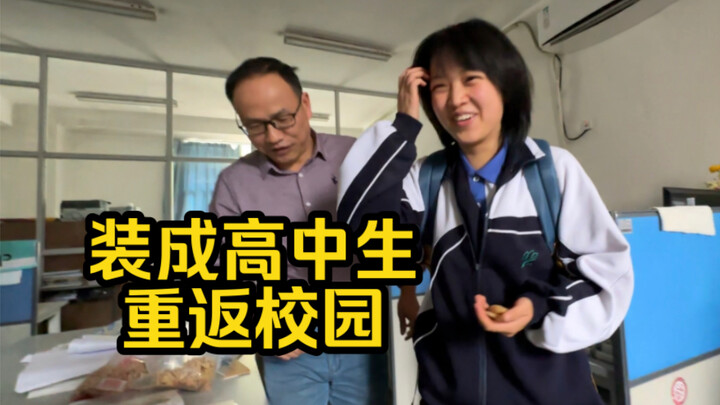 Wearing school uniform back to high school, he was caught by the teacher and taken to the office