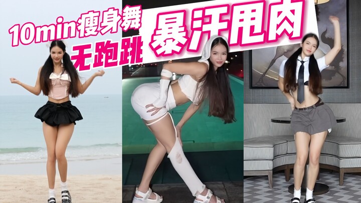 Isn't this a girl group body?! 10-minute super hot slimming and fat-burning dance | Sweat addict and