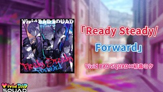 【فريق ترجمة PJS】 كلمات الأغاني اليابانية والصينية مع الترجمة لسي دي Vivid BAD SQUAD الأول 『Ready Ste