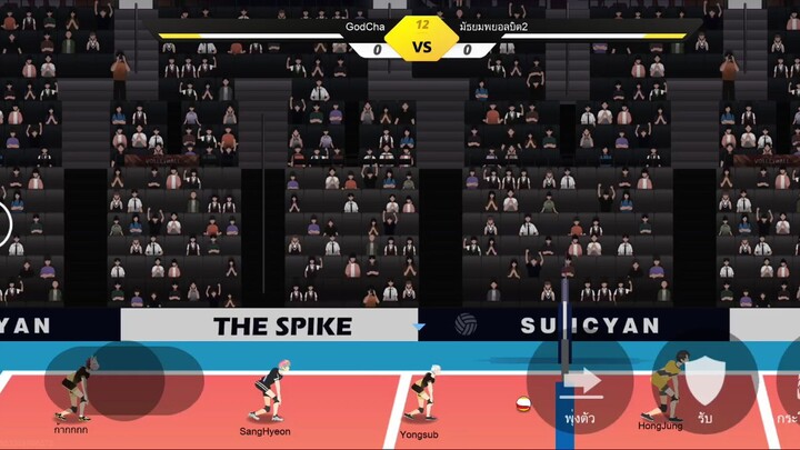 The spike volleyball Youngsub.