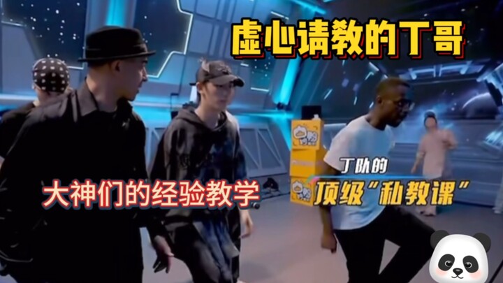 فرصة ممتازة كهذه، يطلب دينغ قوه بتواضع من جميع الأساتذة الكبار تعلّم الرقص، دروس خاصة مباشرة واحد عل