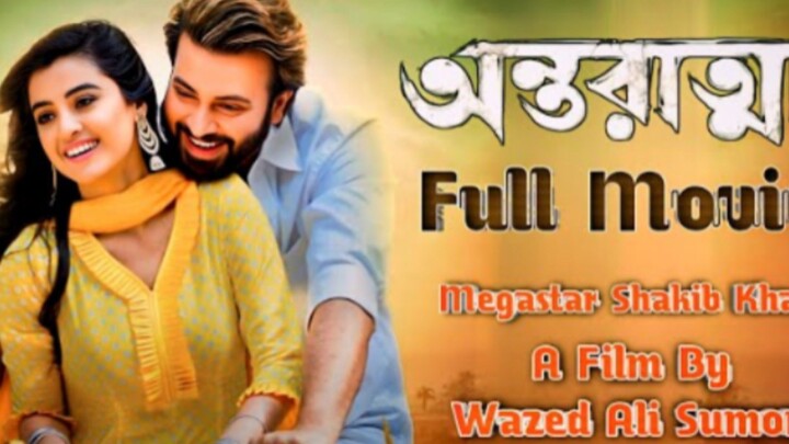 Antoratma (অন্তরাত্মা) Bangla New Full HD Movie || Shakib Khan Darshana Banik || 2025.. Sadiya Akter