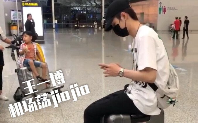 【Wang Yibo】Kids all want to ride in suitcases and swing their little feet! Wang Yibao is such a cute