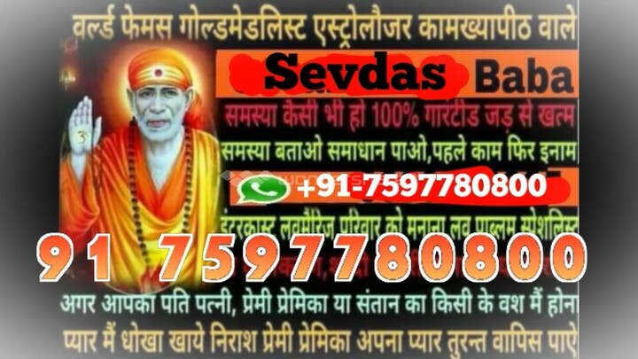 91-7597780800 black magic to control husband in pune