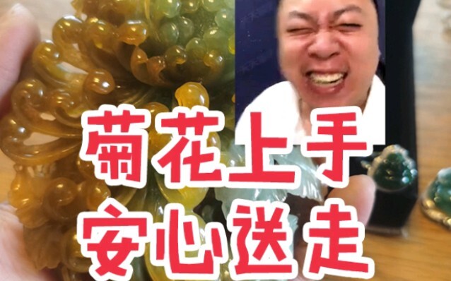 完蛋了，完蛋了，什么都不兴戴了...