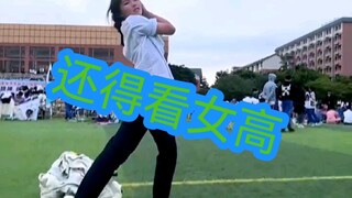 《attention》还得看女高!!!!