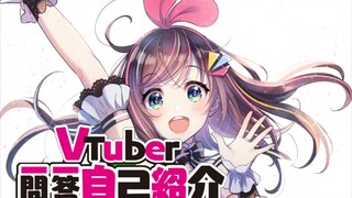 【最后90日绊爱】一 问 一 答自我介绍