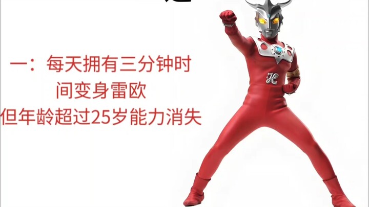 Every day, you get three minutes to transform into Leo, but once you turn 25, your powers vanish; or