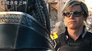 “快银：一个能和子弹比速度的男人”
