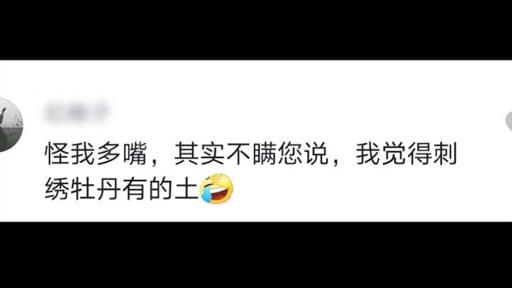 Embroidered peonies? With this kind of 3D, relief-like effect, is it really “tacky”?