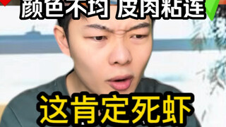 Cantonese people can tell whether something is delicious or not just by looking at it! ?