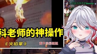 Japanese natural little sister watched "A review of the magical operations of teachers in various su