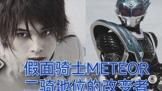 Meteor Chapter: The second cavalry did a good job, but fortunately they did not become a general - M