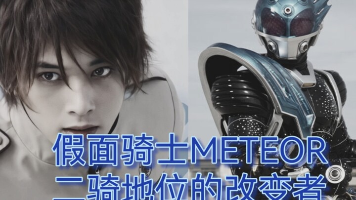 Meteor Chapter: The second cavalry did a good job, but fortunately they did not become a general - M
