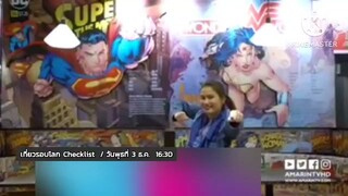 เที่ยวรอบโลก Checklist พาไปเช็คลิสต์สนุกๆ สุดหรรษา ที่ มาเลเซีย วันพุธที่ 3 ธ.ค. เวลา 16.30 น.