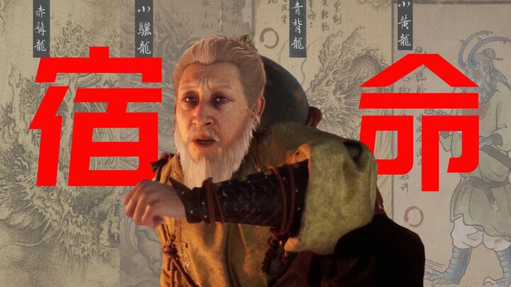 Pawns of Gods and Buddhas Cannot Escape Samsara: The Tragedy of the Four Rivers Dragon Kings [In-Dep