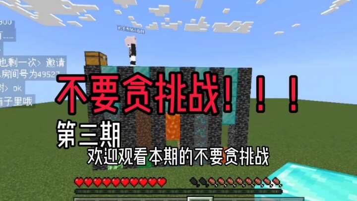 لا تُغْرِك التحدي في الحلقة الثالثة! ظهر خاسر بالفعل...