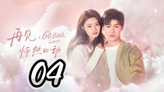 Go Back Lover - Episode 4 [2024] [Chinese]