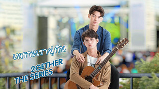 [Suntingan]2gether The Series Terbaru Episode 7