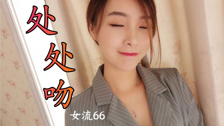 【Everywhere Kiss】Niru 66 Who could possibly handle this?