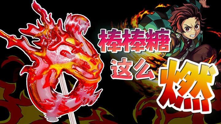 [Kimetsu no Yaiba] Turn the Sun Breathing Technique into a Burning Lollipop! Muzan Takes One Bite an