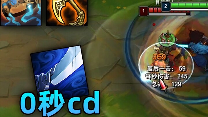 Kỹ năng Q của Yasuo có thời gian hồi chiêu bằng 0 giây, Liên Minh Huyền Thoại có "công nghệ" tích hợ