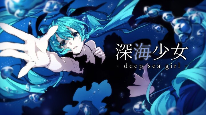 【Hatsune Miku】 Gadis Laut Dalam -deep sea girl- 【Yuyu】