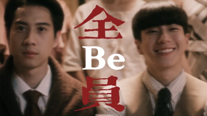 Under the guise of a sweet drama, everyone is actually a be【The Scent of Love|Fake Love】(Remastered 