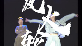 风火轮魔性跟练，云棋舞蹈工作室