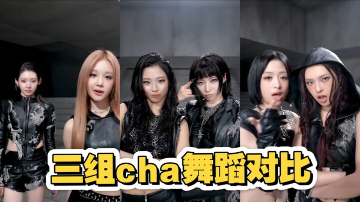 宝怪新歌We Go Up三组cha，一个动作识舞担