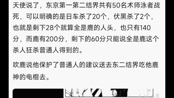 ลู่จื่ออวิ้นหนึ่งใน 200 คะแนน ฆ่าคนธรรมดาไปอย่างน้อย 60 คน