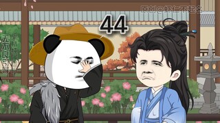 伏杀
