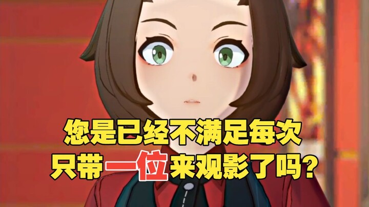 Keluhan resmi adalah yang paling mematikan, Zhe: Semua itu sayapku