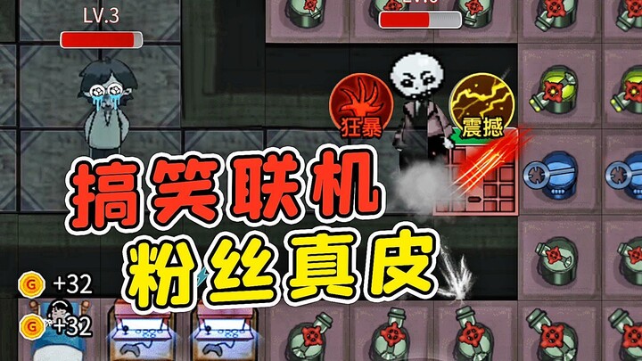 ชวนเพื่อนเล่นออนไลน์ฮาๆ! พวกเธอซนเกินไปแล้ว! ซิ่วเอ๋อร์มาบรรยายให้เอง!