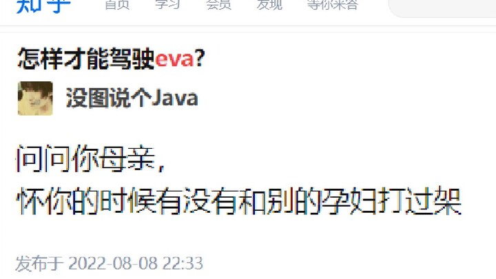 知乎上有个问题，怎样才能驾驶eva......看网友逆天回答【EVA解读-番外】