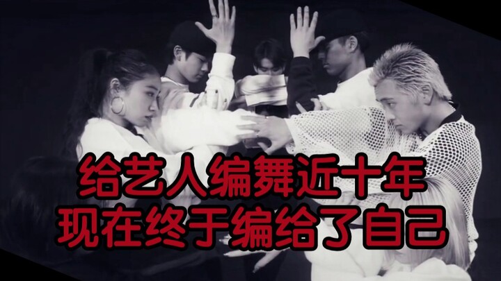 I used to choreograph for Korean artists, but now I finally get to create my own choreography! | RIK