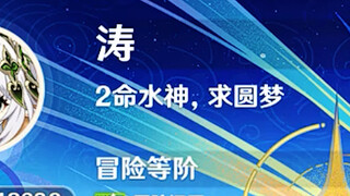 《水神2+1速通》