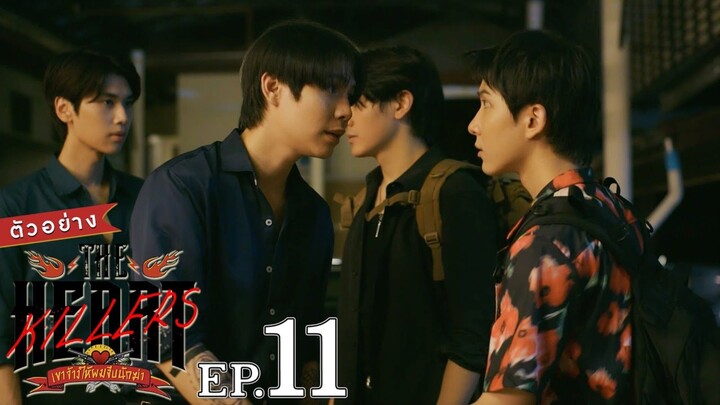 🇹🇭 The Heart Killers EP 11 ENG SUB