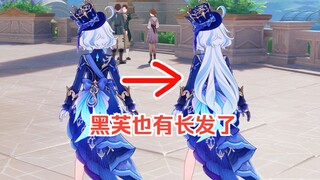 [Genshin Impact] Fu Nina's hidden mechanism (Black Fu Long Hair)