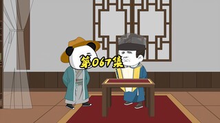 虾仁穿越大明，收到来自北平的密折