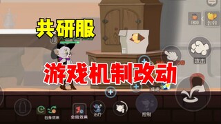 Tom and Jerry Mobile: Game Mechanics Changes in the Co-development Server