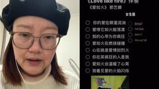 جدتي سأغني لكم اليوم نسخة عاطفية ورومانسية من أغنية "الحب كالنار"