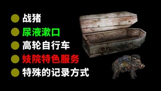 Unique Services at the Brothel