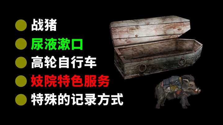 Layanan khusus rumah bordil