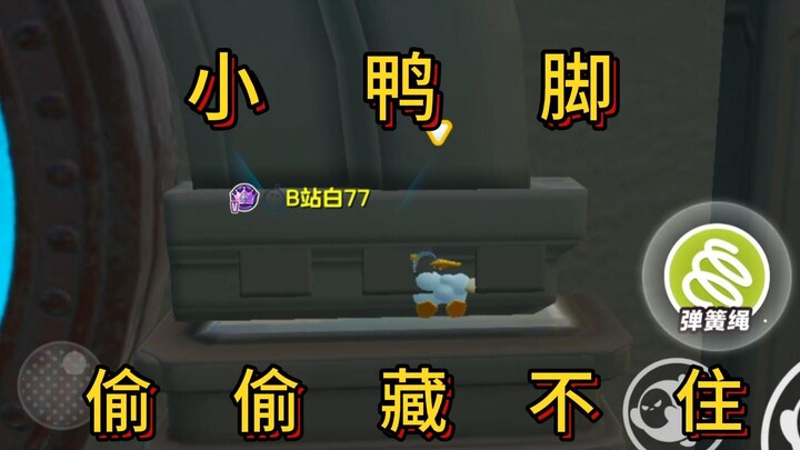 [Jack‑o’‑Lantern Invasion] That little duckling’s feet can’t be hidden anymore!! They’re showing!!
