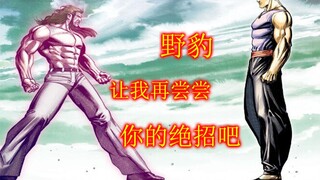 海虎Ⅰ28  刃牙，我用想象力创出的秦虹怎么样！！