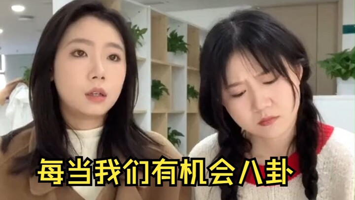 เรื่องซุบซิบ เราทำเป็นมืออาชีพ