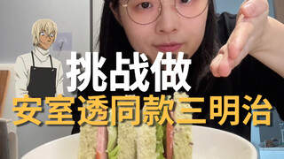 แซนวิชแสนอร่อยจนต้องแอบตามจะมีรสชาติแบบไหนกันนะ?